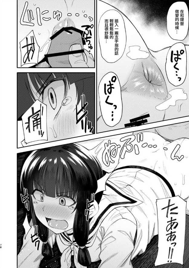 [Shiko Neru Mix (Kauti)] Kitakami-sama to Gachi Pako Kozukuri Time phase1+phase2 (Kantai Collection -KanColle-) [Chinese] [輝夜漢化] - Page 27