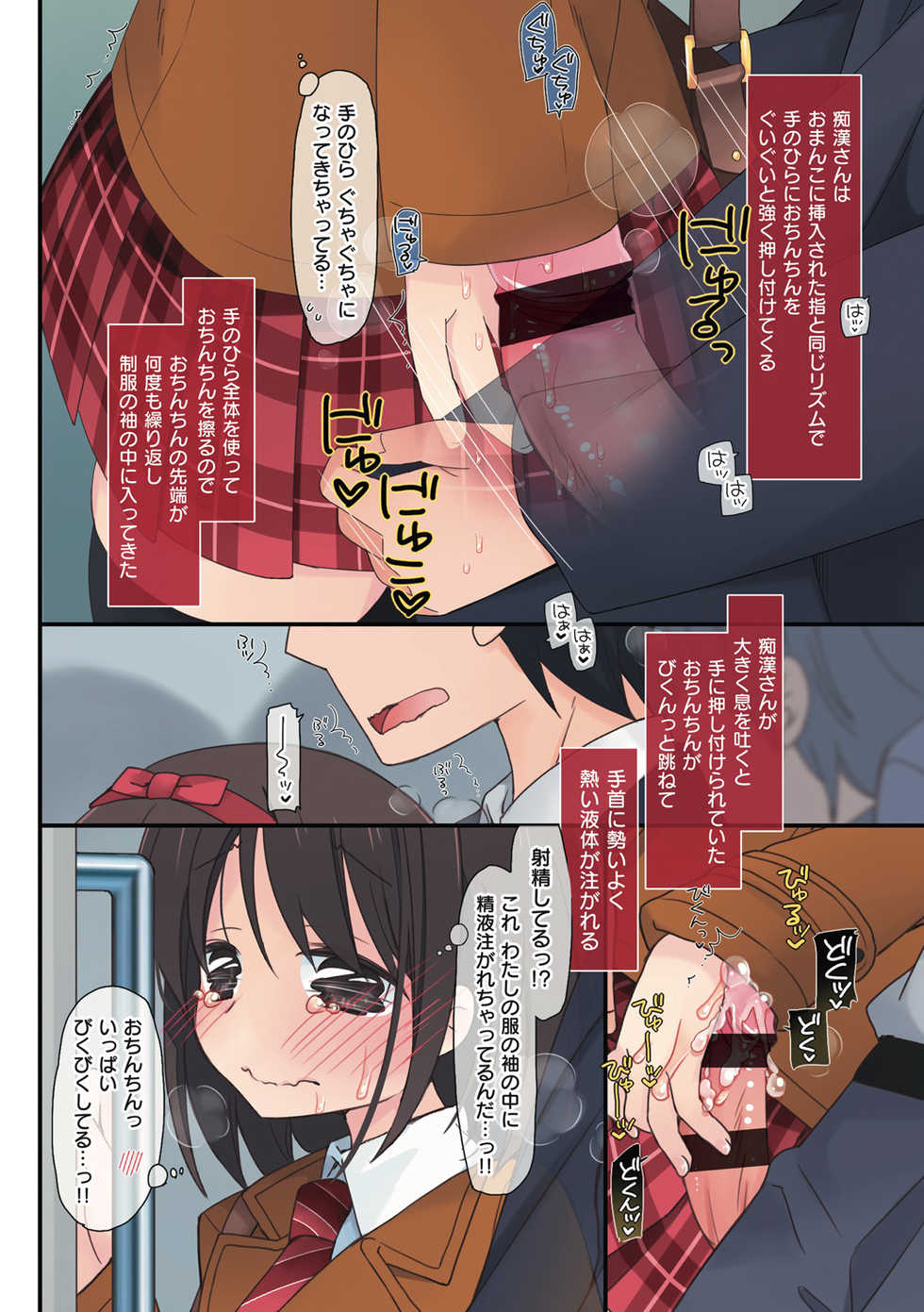 [Katase Aoko] Watashi ga 3 Nenkan sareta Koto. [Digital] - Page 28