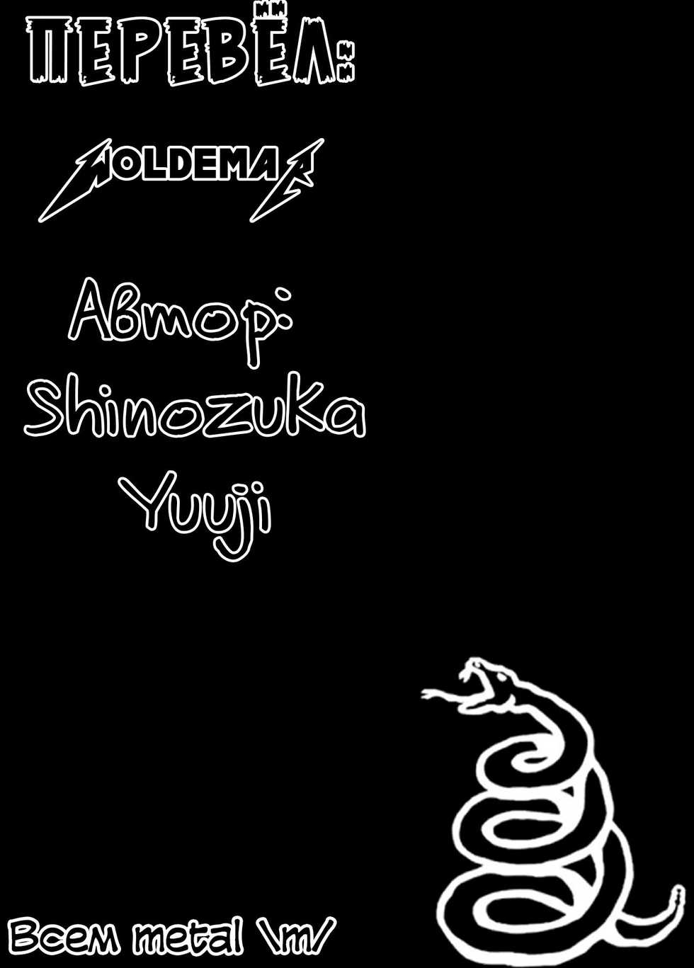 [Shinozuka Yuuji] Yome Life | Замужняя жизнь (Hitozuma Life) [Russian] [Woldemar] - Page 21