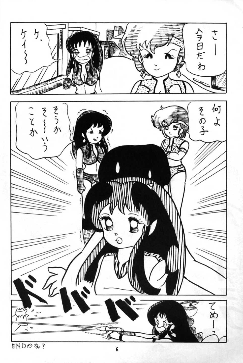 [Puchi Bunny-sha] Puchi Bunny 2 (Dirty Pair) - Page 6
