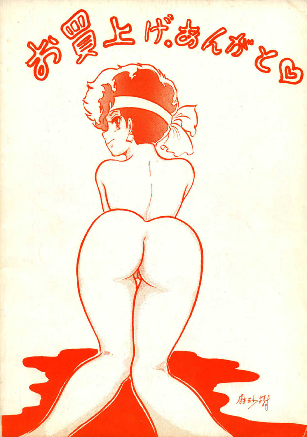 [Puchi Bunny-sha] Puchi Bunny 2 (Dirty Pair) - Page 40