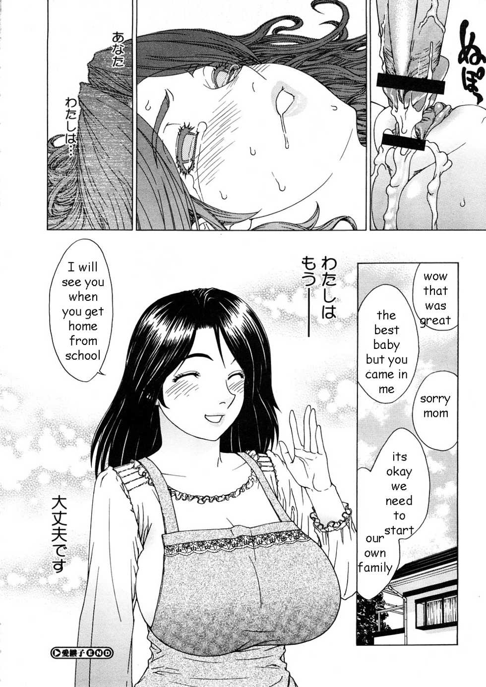 Replacing Dad [English] [Rewrite] [EZ Rewriter] - Page 24