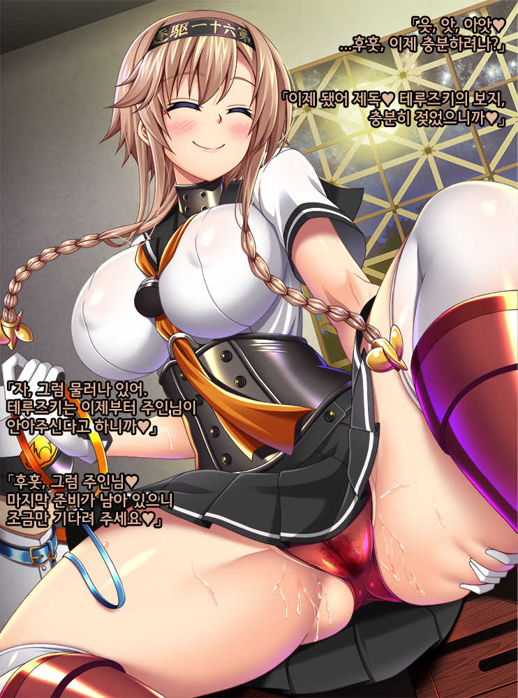 [Atsugari Giyuugun (Militia)]Kantai Akuochi Keikaku 6 ~Ubawareta Koui~ | 함대악저속계획6 빼앗긴 호의 (Kantai Collection -KanColle-) [Korean] - Page 7
