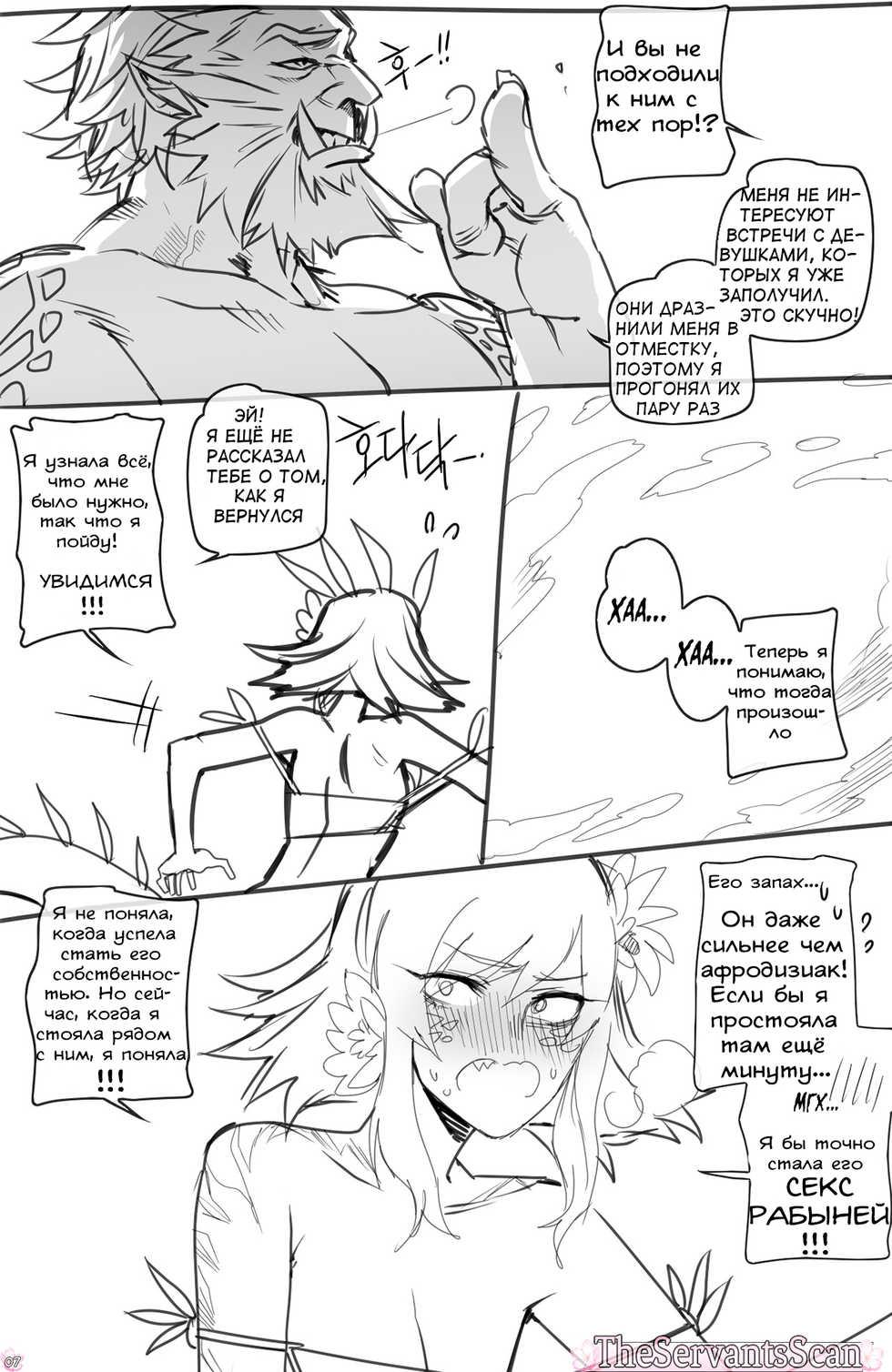 [ratatatat74] Neeko in Freljord (League of Legends) [Russian] - Page 7