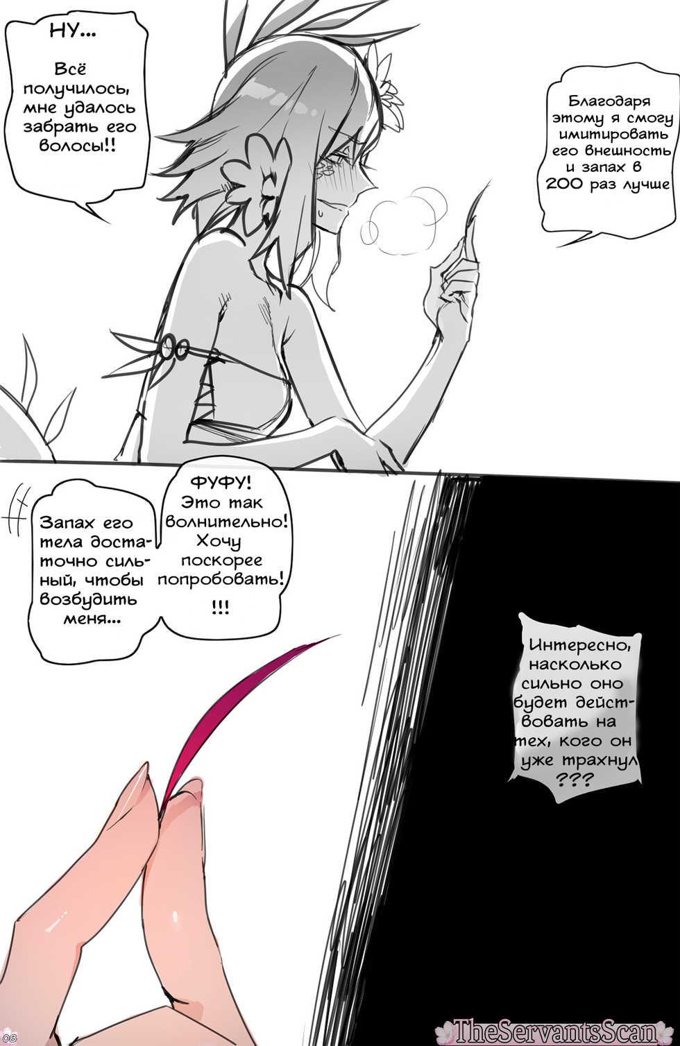 [ratatatat74] Neeko in Freljord (League of Legends) [Russian] - Page 8
