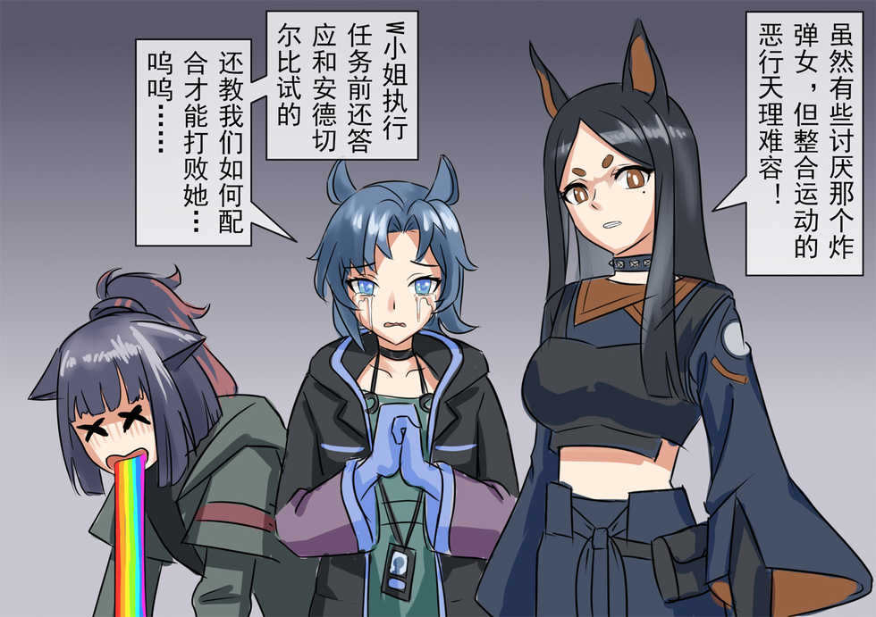 [Major Arcana 14] W的处刑录像 (Arknights) [Chinese] - Page 31