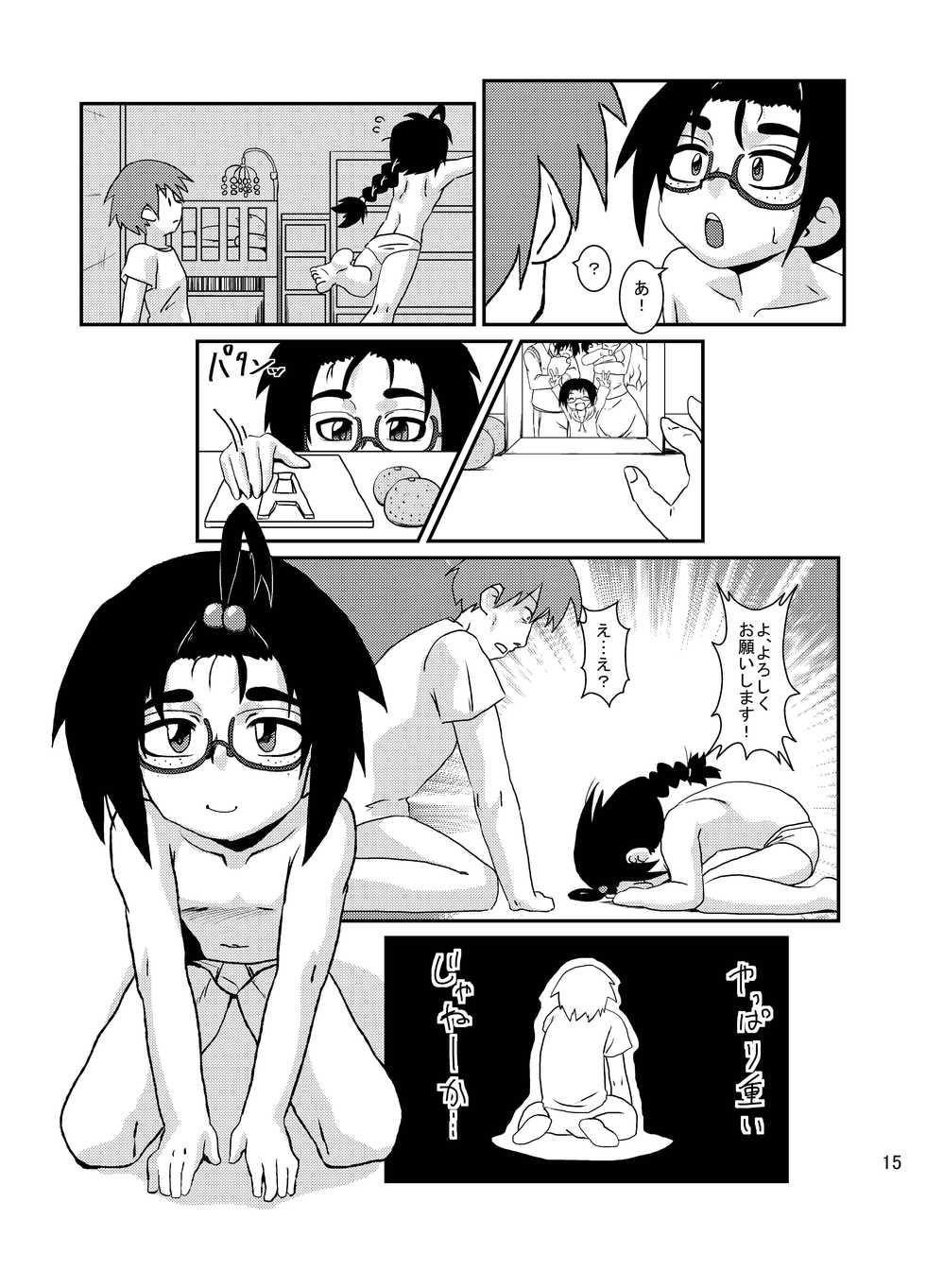 [Kurodou Holdings "Kabu" (Kurodou Katana)] Bonbi [Digital] - Page 14