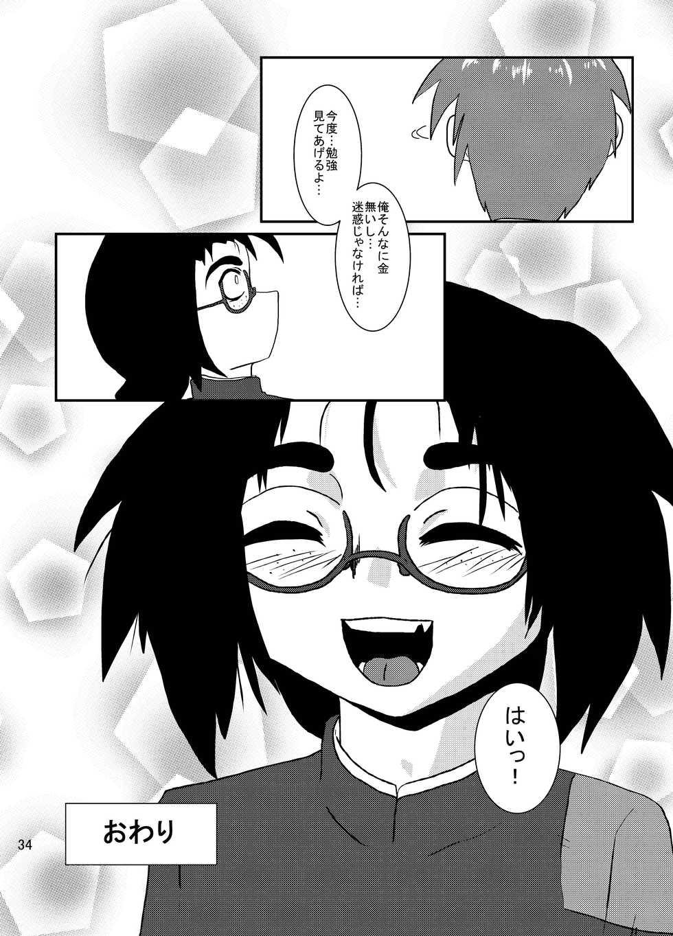 [Kurodou Holdings "Kabu" (Kurodou Katana)] Bonbi [Digital] - Page 33