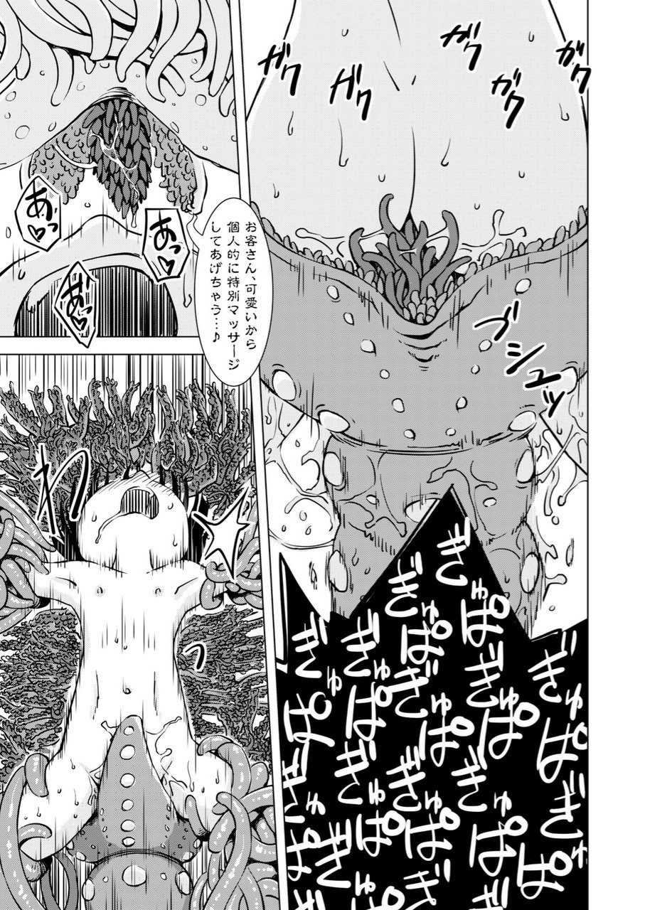 (C96)[Kaminaru Fuyu] Tentacle Massage - Page 37