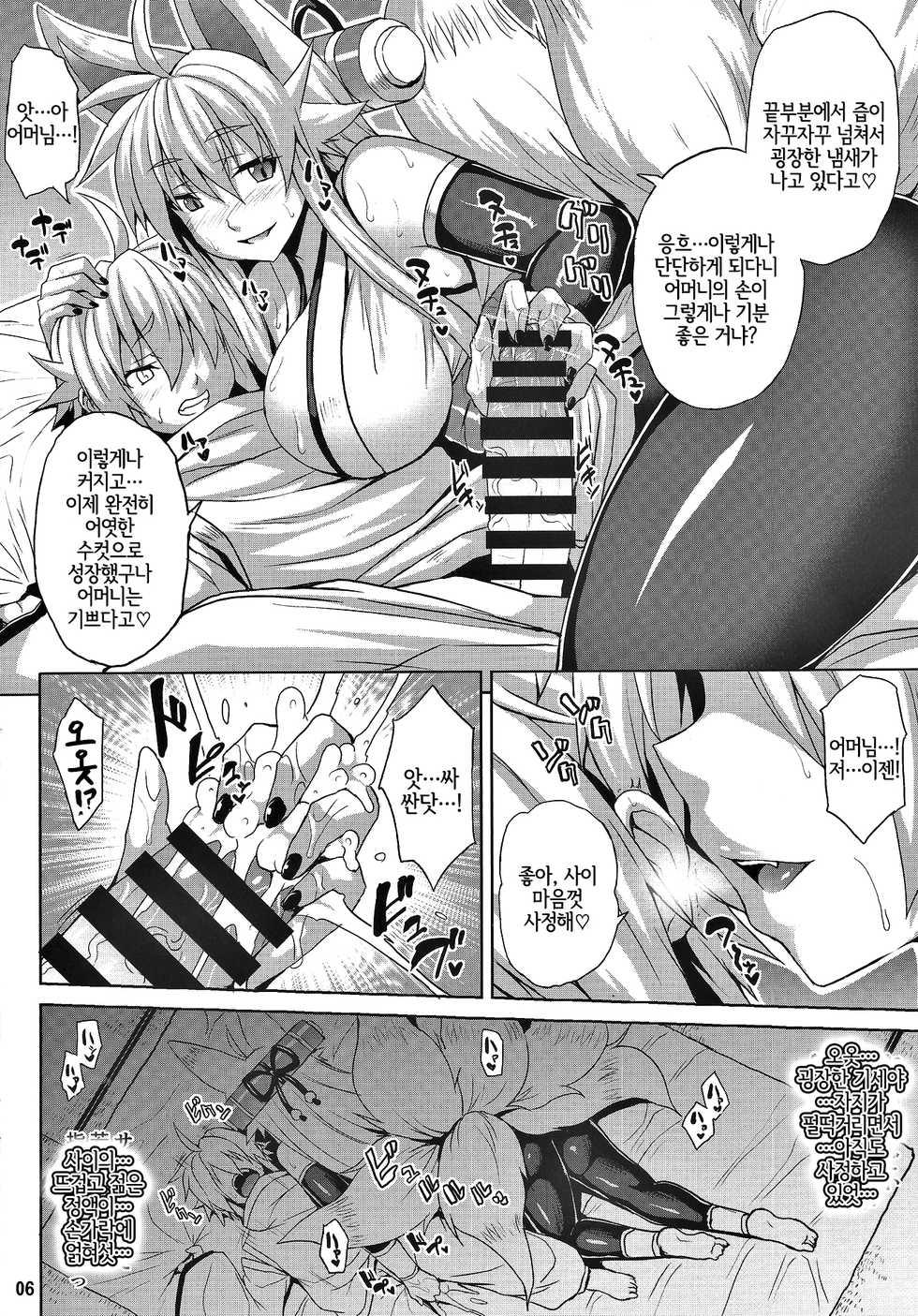 (C87) [Nounai Ekijiru (Somejima)] Konjuu Inkyo Kurashi (Shinrabansho) [Korean] [LWND] - Page 6