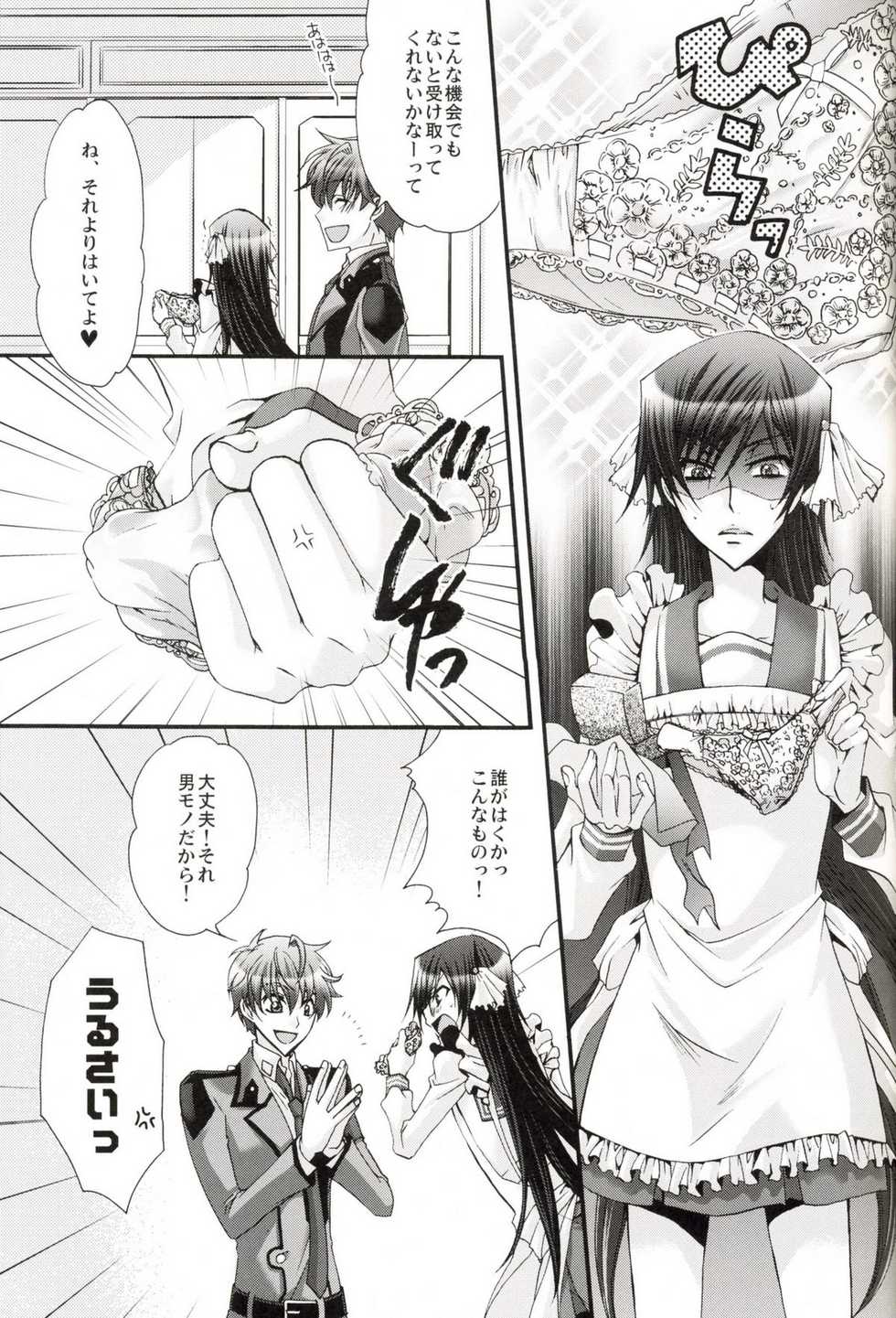 [CLASSIC MILK, PEACE and ALIEN (Asaoka Natsuki, Tonase Fuki)] Leloko DE Whiteday (Code Geass) - Page 10