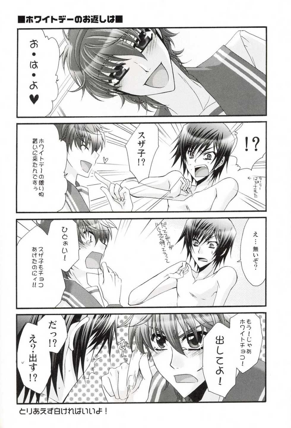 [CLASSIC MILK, PEACE and ALIEN (Asaoka Natsuki, Tonase Fuki)] Leloko DE Whiteday (Code Geass) - Page 19