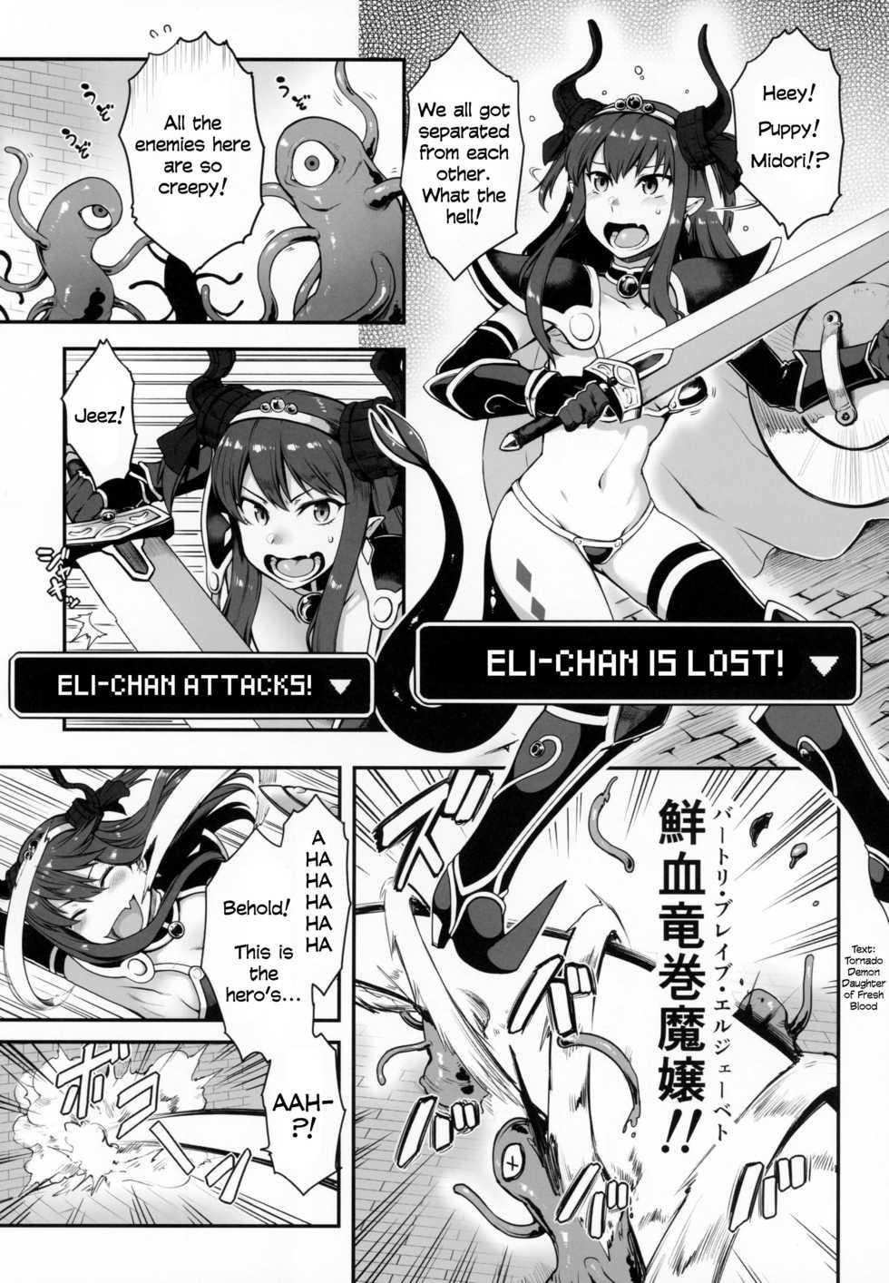 (C94) [Torano Ori (Toritora)] Yuusha Daihaiboku EX (Fate/Grand Order) [English] [Xood] - Page 3