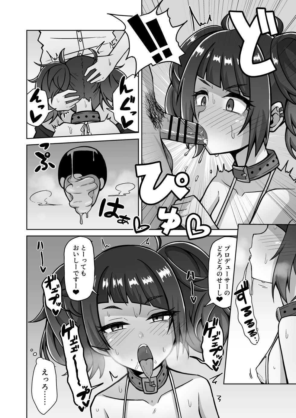 [Gaikotsu no Spare Rib (Kurohagane)] Mamimi Trip!! (THE iDOLM@STER: Shiny Colors) [Digital] - Page 8
