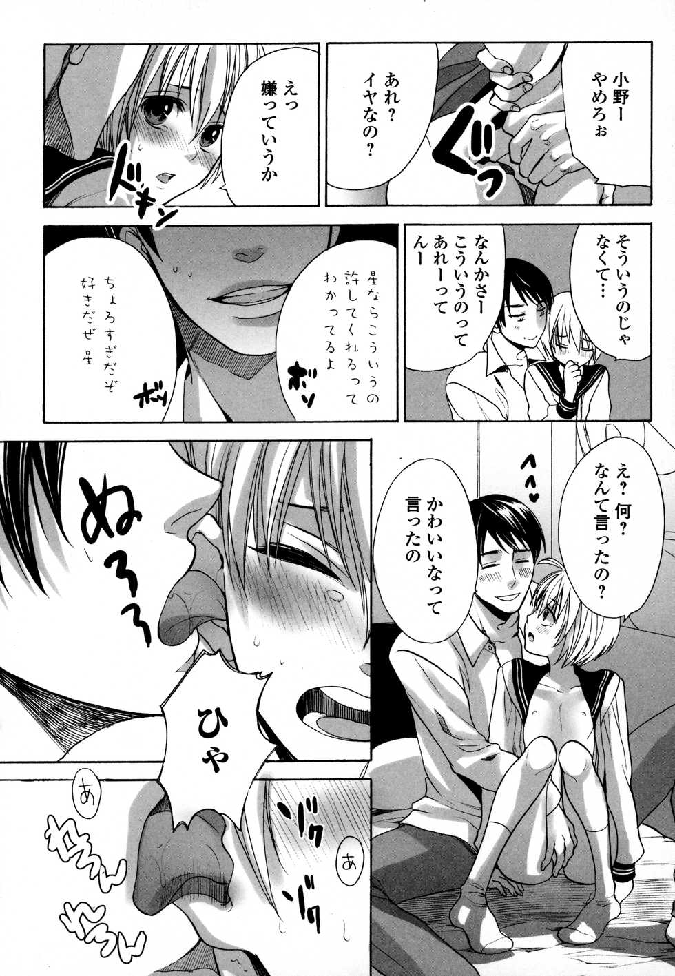 [Anthology] Otokonoko Uke Vol.3 - Page 32