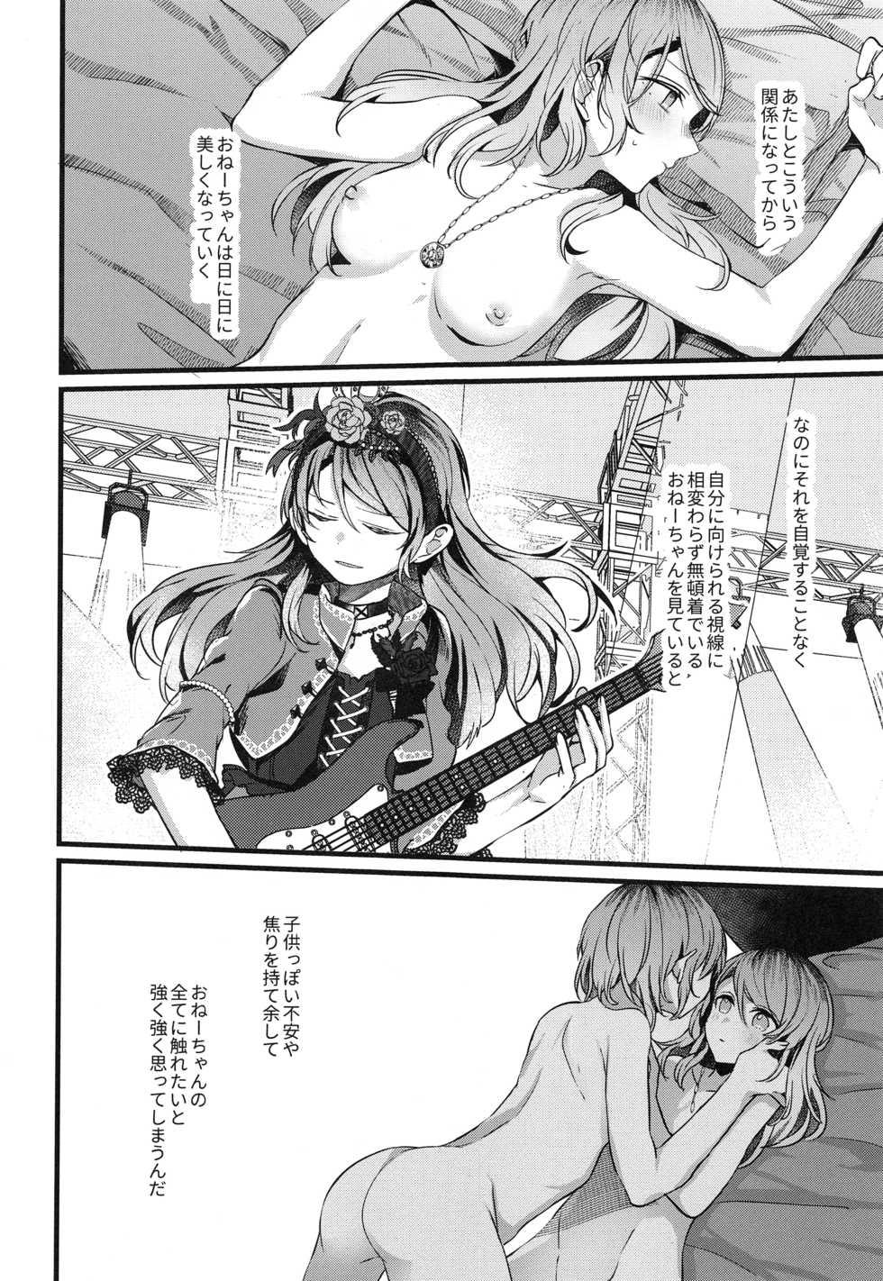 (C96) [Hatakewotagayasudake (dait, Mikanuji)] Anata o Shibaru Atashi no Kusari (BanG Dream!) - Page 25