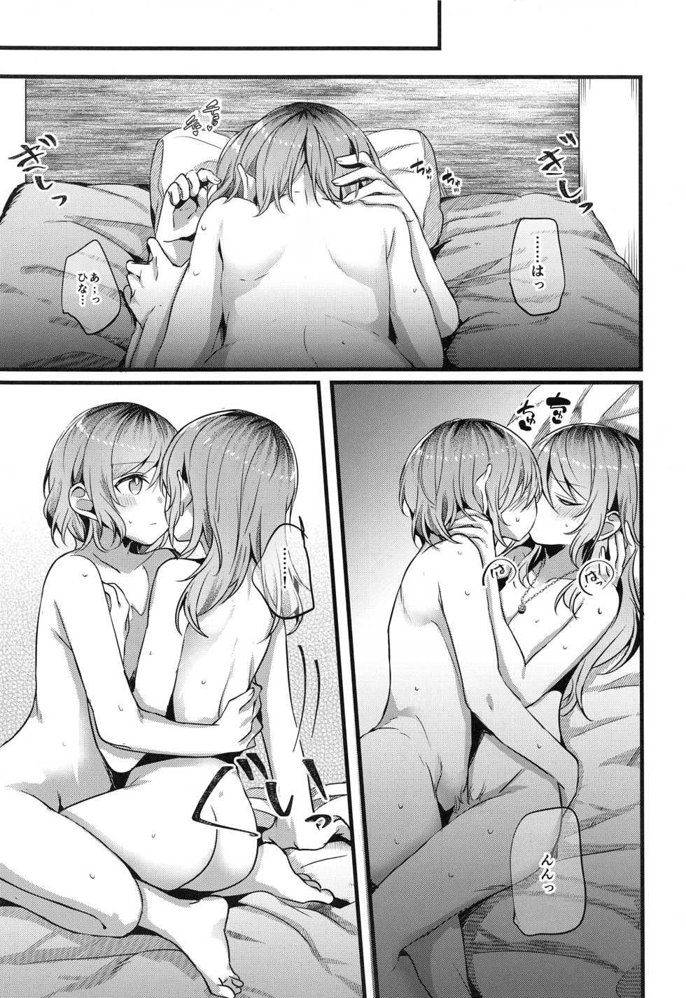 (C96) [Hatakewotagayasudake (dait, Mikanuji)] Anata o Shibaru Atashi no Kusari (BanG Dream!) - Page 26