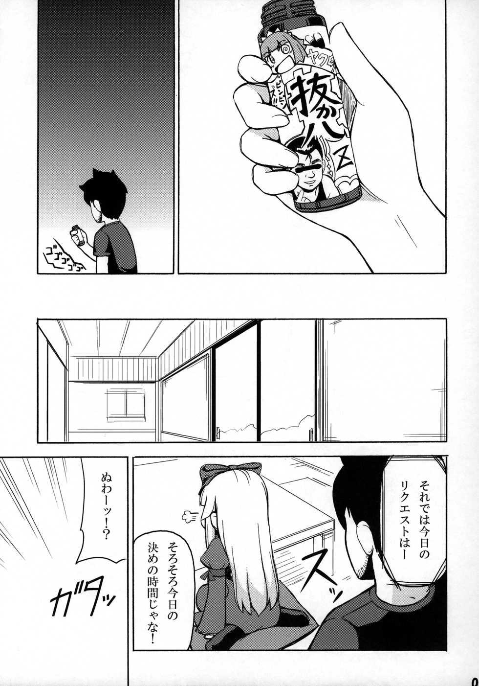 (Futaba Gakuensai 5) [SECREDER (Jingai Modoki)] Sukisuki Obaba-sama (OS-tan) - Page 8