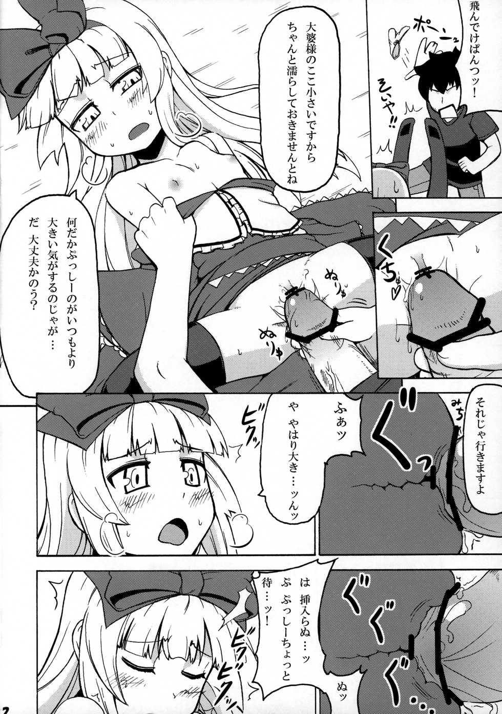 (Futaba Gakuensai 5) [SECREDER (Jingai Modoki)] Sukisuki Obaba-sama (OS-tan) - Page 11