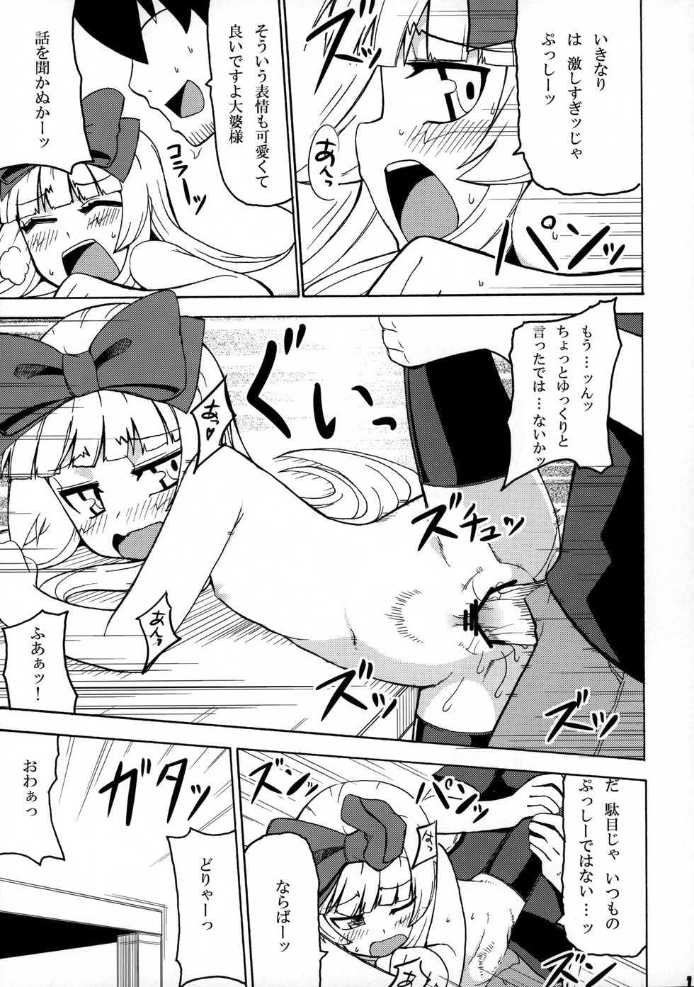 (Futaba Gakuensai 5) [SECREDER (Jingai Modoki)] Sukisuki Obaba-sama (OS-tan) - Page 16