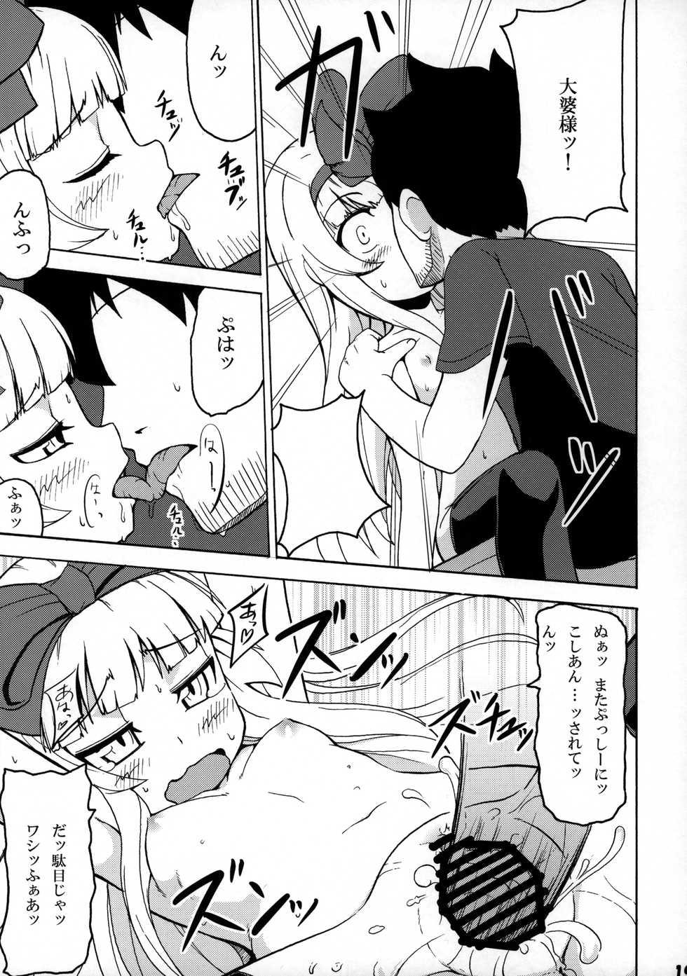 (Futaba Gakuensai 5) [SECREDER (Jingai Modoki)] Sukisuki Obaba-sama (OS-tan) - Page 18