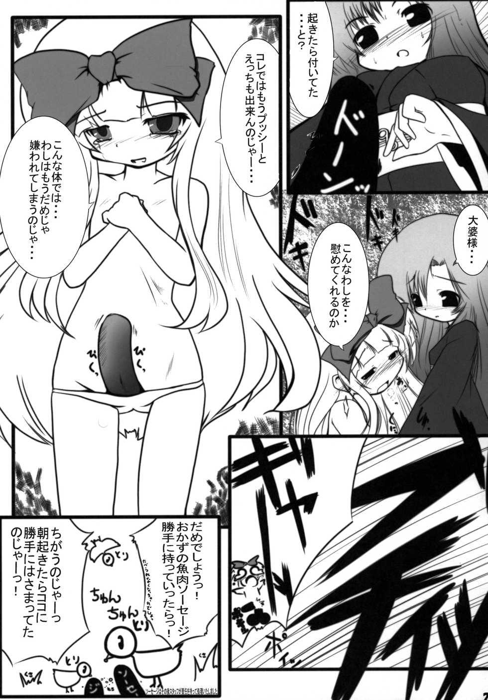 (Futaba Gakuensai 5) [SECREDER (Jingai Modoki)] Sukisuki Obaba-sama (OS-tan) - Page 24