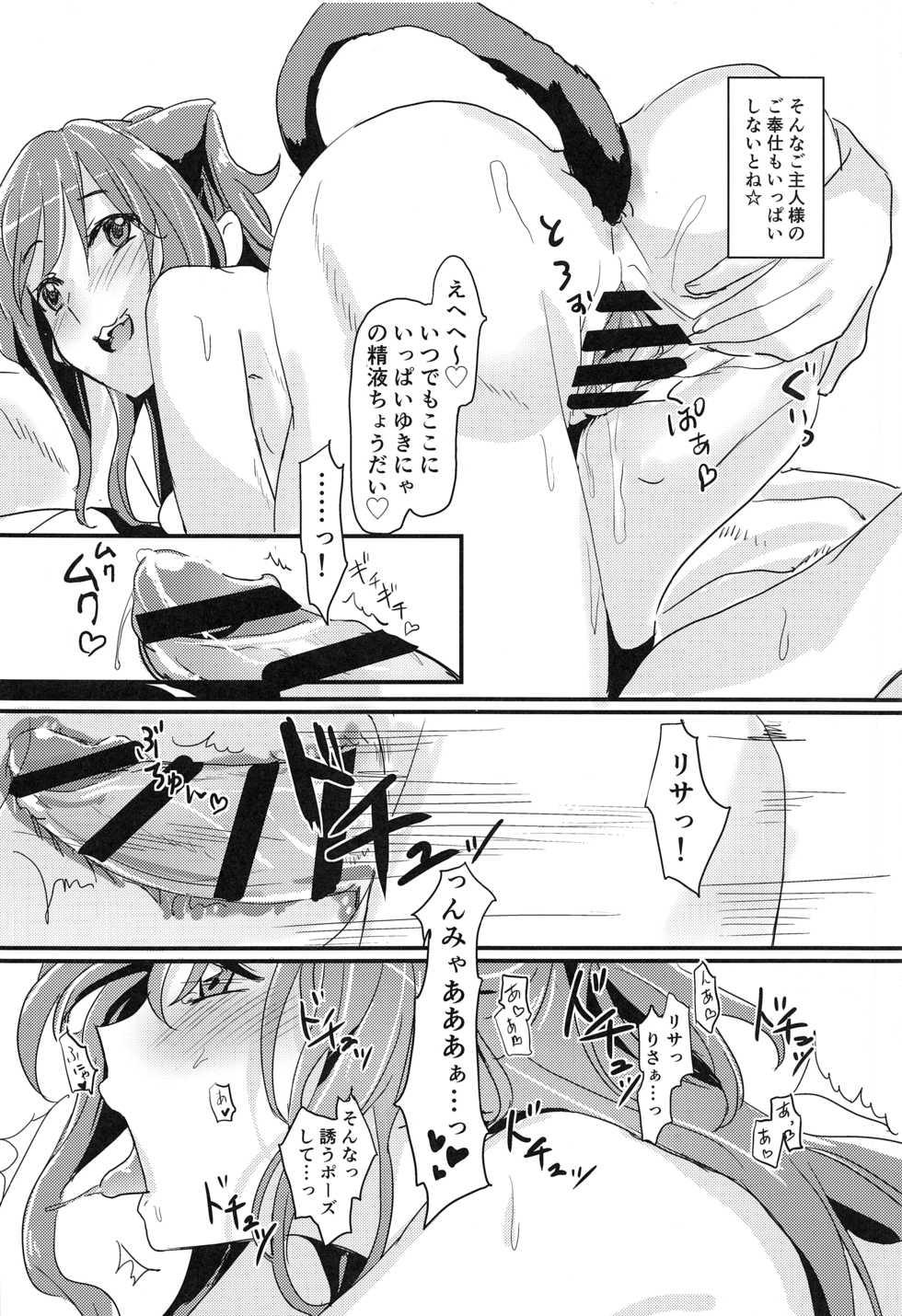 (BanG Dreamer's Party! 9th STAGE) [Keruto (Hareta)] Lisa Zyarashi (BanG Dream!) - Page 8