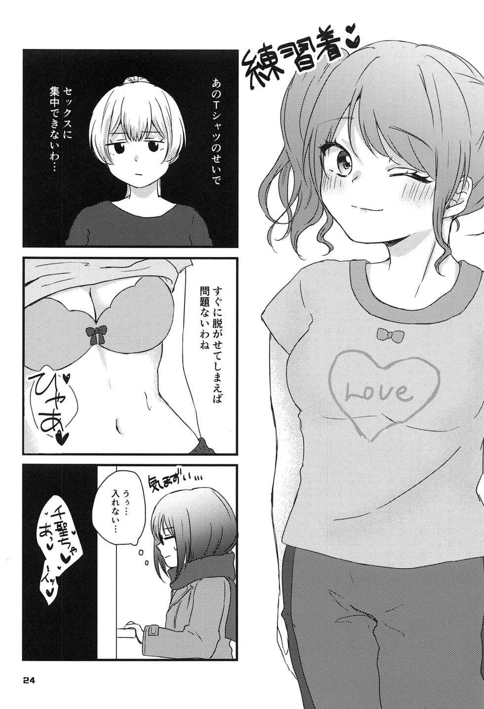 (BanG Dreamer's Party! 9th STAGE) [Amayadori (Amakasa)] Sweet Costume Sex time. (BanG Dream!) - Page 22