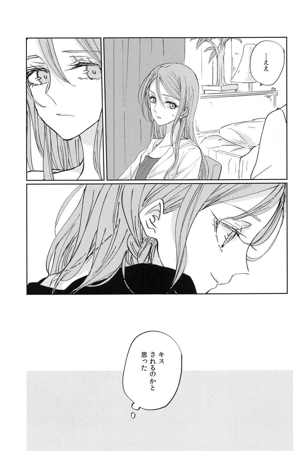 (BanG Dreamer's Party! 9th STAGE) [Tateana Juukyo (Ana)] Kiss yori Saki ni Dekirukoto (BanG Dream!) - Page 8