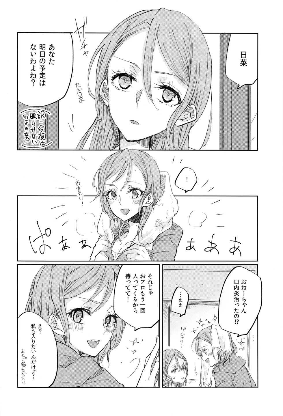 (BanG Dreamer's Party! 9th STAGE) [Tateana Juukyo (Ana)] Kiss yori Saki ni Dekirukoto (BanG Dream!) - Page 13