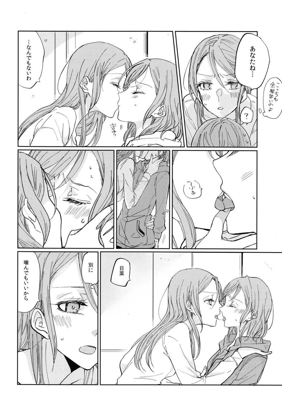 (BanG Dreamer's Party! 9th STAGE) [Tateana Juukyo (Ana)] Kiss yori Saki ni Dekirukoto (BanG Dream!) - Page 15