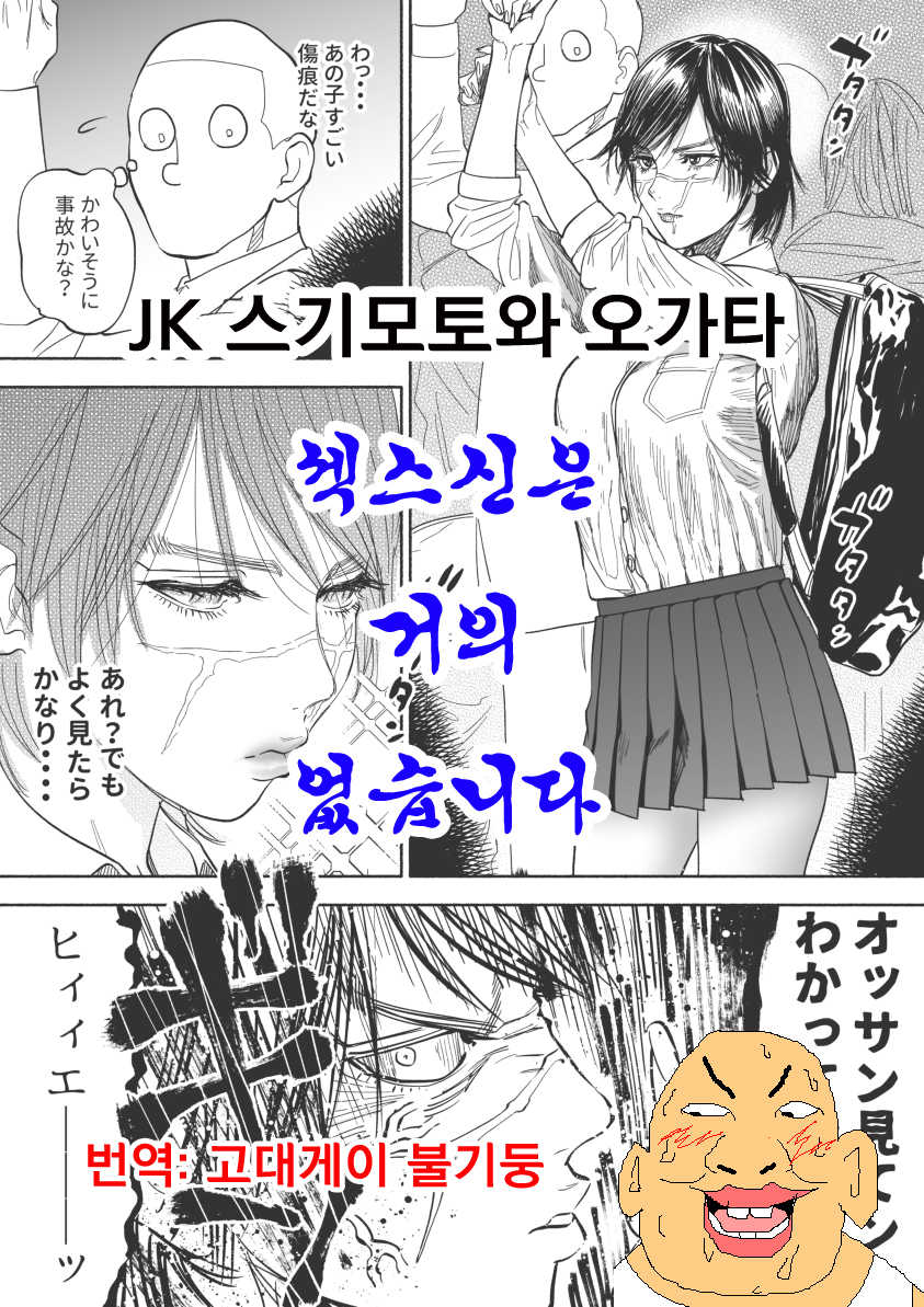 [Nishida] JK Sugimoto to Ogata (Golden Kamuy) [Korean] - Page 1