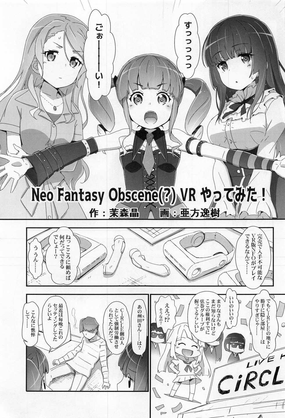 (C96) [Heart Manju Mania (Akata Izuki, Matsumori Shou)] EroYoro? 9 -Rose blau Fantasie Stil- (BanG Dream!) - Page 4