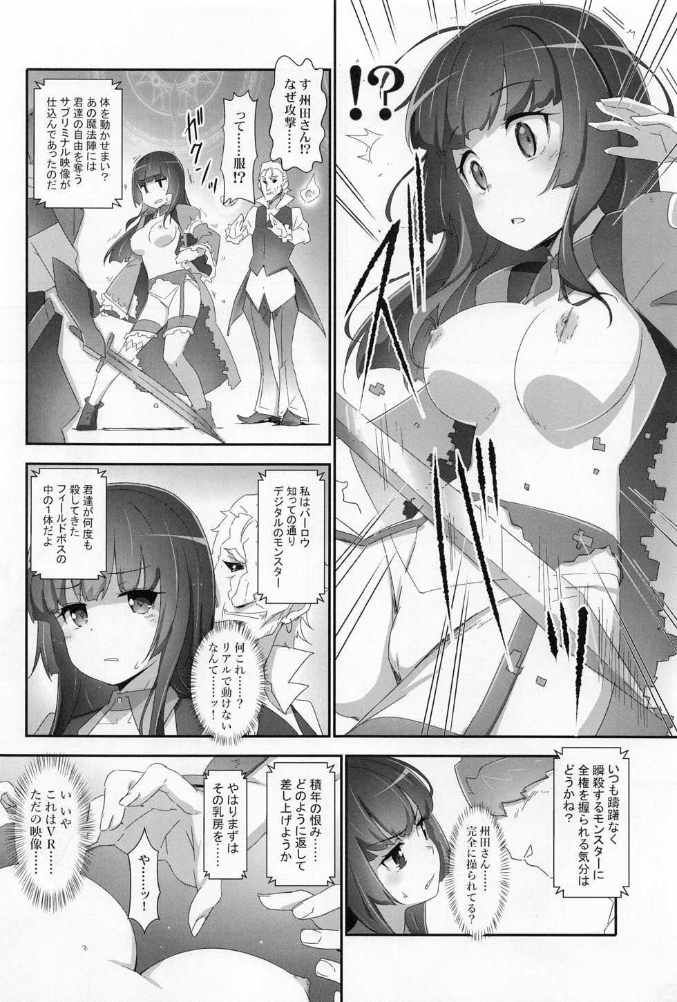 (C96) [Heart Manju Mania (Akata Izuki, Matsumori Shou)] EroYoro? 9 -Rose blau Fantasie Stil- (BanG Dream!) - Page 7