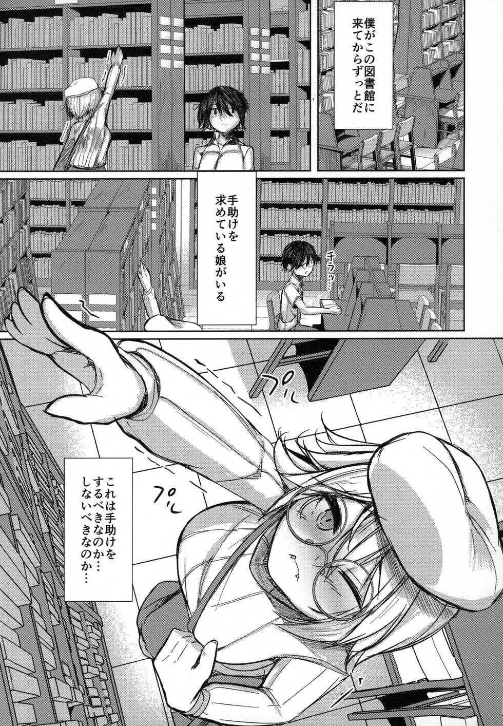 (Mimiket 43) [Nihon Kemomimi Suishou Iinkai (Various)] Kemokemomimimimi - Page 38