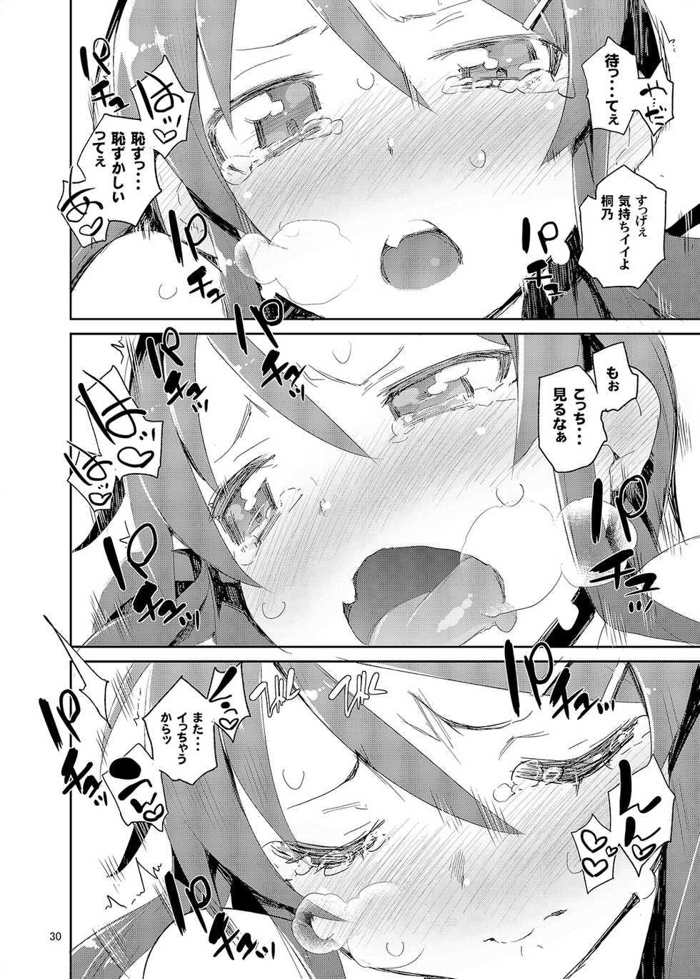 [Hyoco Road (Hyocorou)] O, Ore no Imouto gaa Soushuuhen Kai (Ore no Imouto ga Konna ni Kawaii Wake ga Nai) [Digital] - Page 29