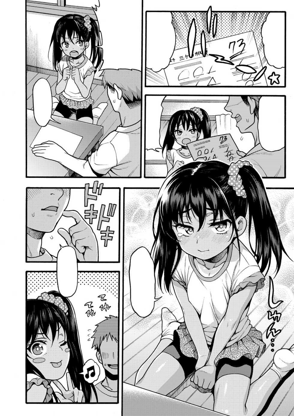 [Uousaohkoku (Uousaoh)] JYOJIZM AFTER SUMMER & AUTUMN [Textless] [Digital] - Page 4