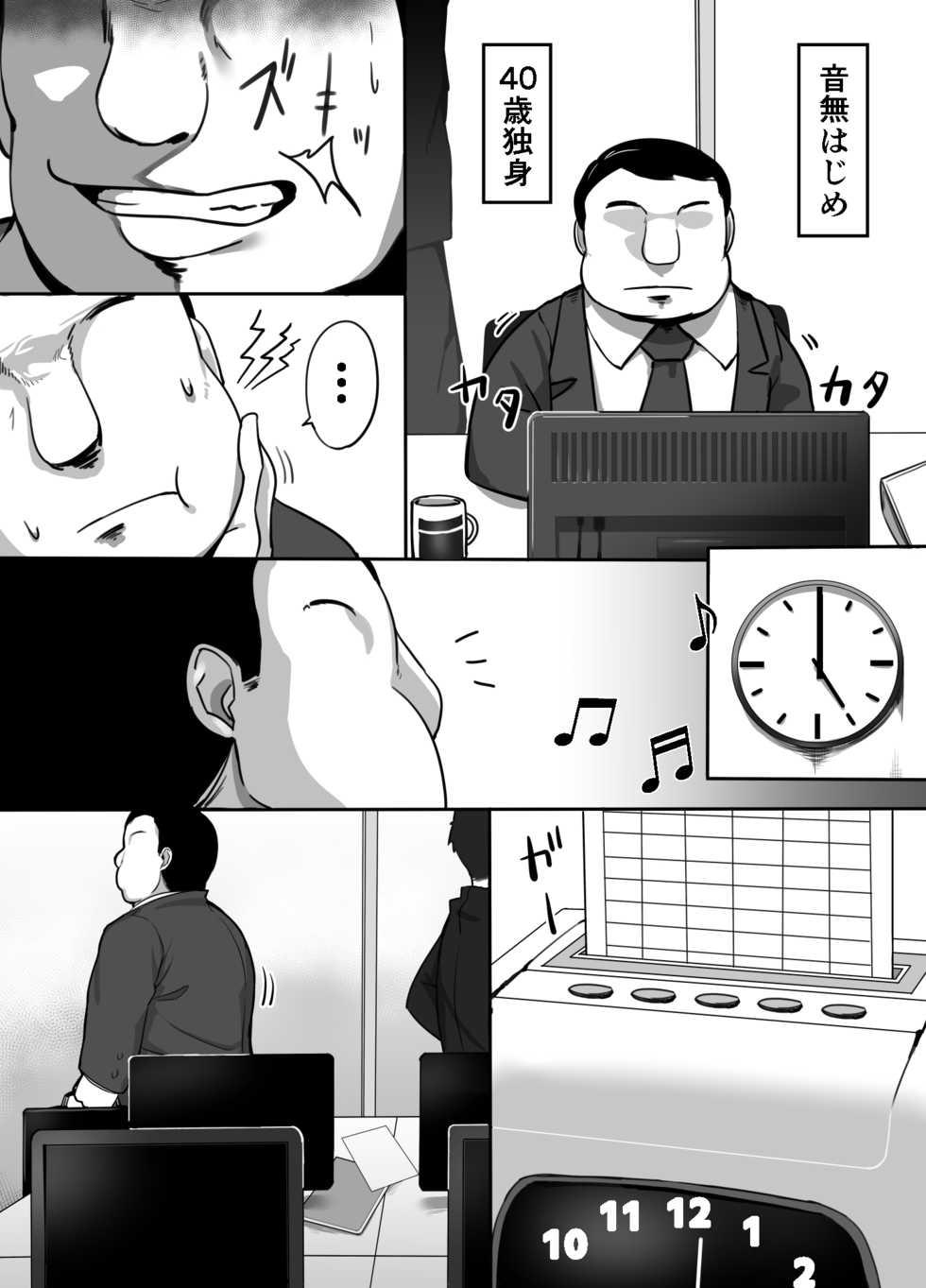 [Kinakobou (Bakkanki)] Heroine to Saoyaku ga Ichido mo Shaberanai Ero Manga - Page 4