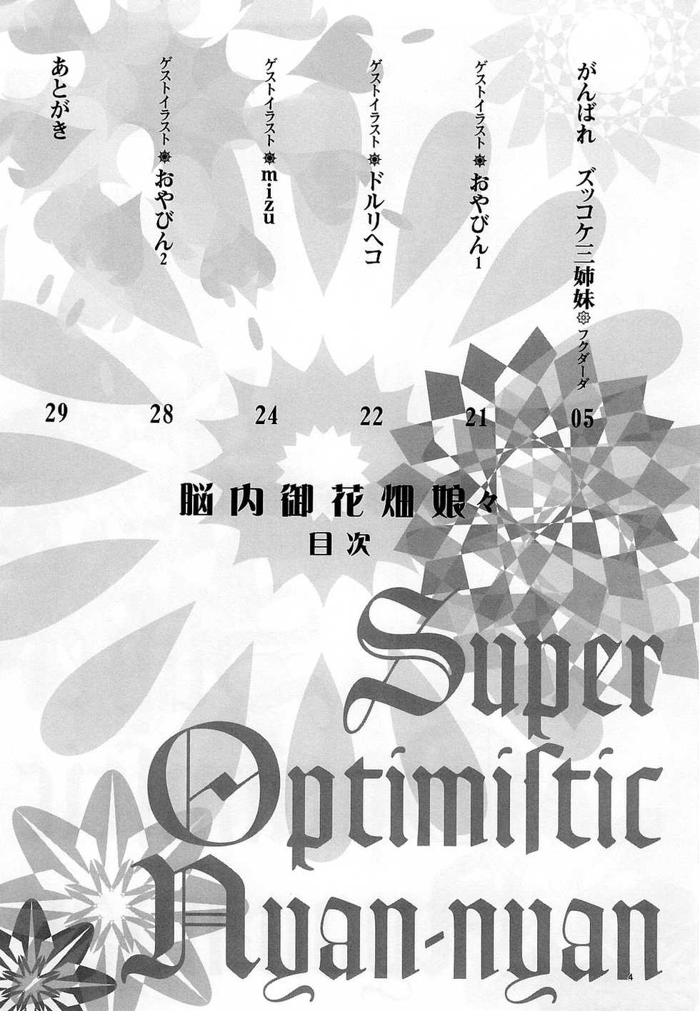 (CR35) [Kensoh Ogawa (Fukudahda)] Super Optimistic Nyan Nyan (R.O.D THE TV) - Page 4