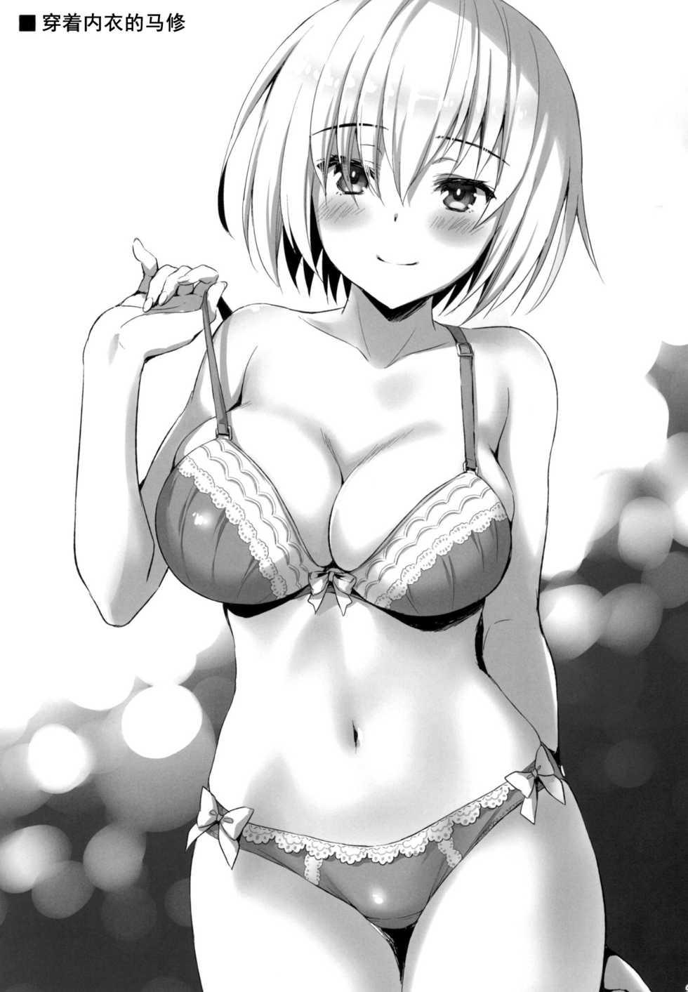 (C94) [Aigamodou (Ayakawa Riku)] Seijo no Koibito (Fate/Grand Order) [Chinese] [乌冬汉化组] - Page 36
