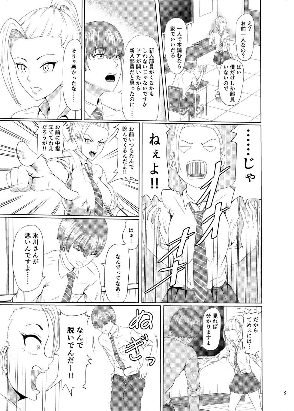 [Syouseki Kessyou (Takashiro Syouseki)] Center Bridge [Digital] - Page 4