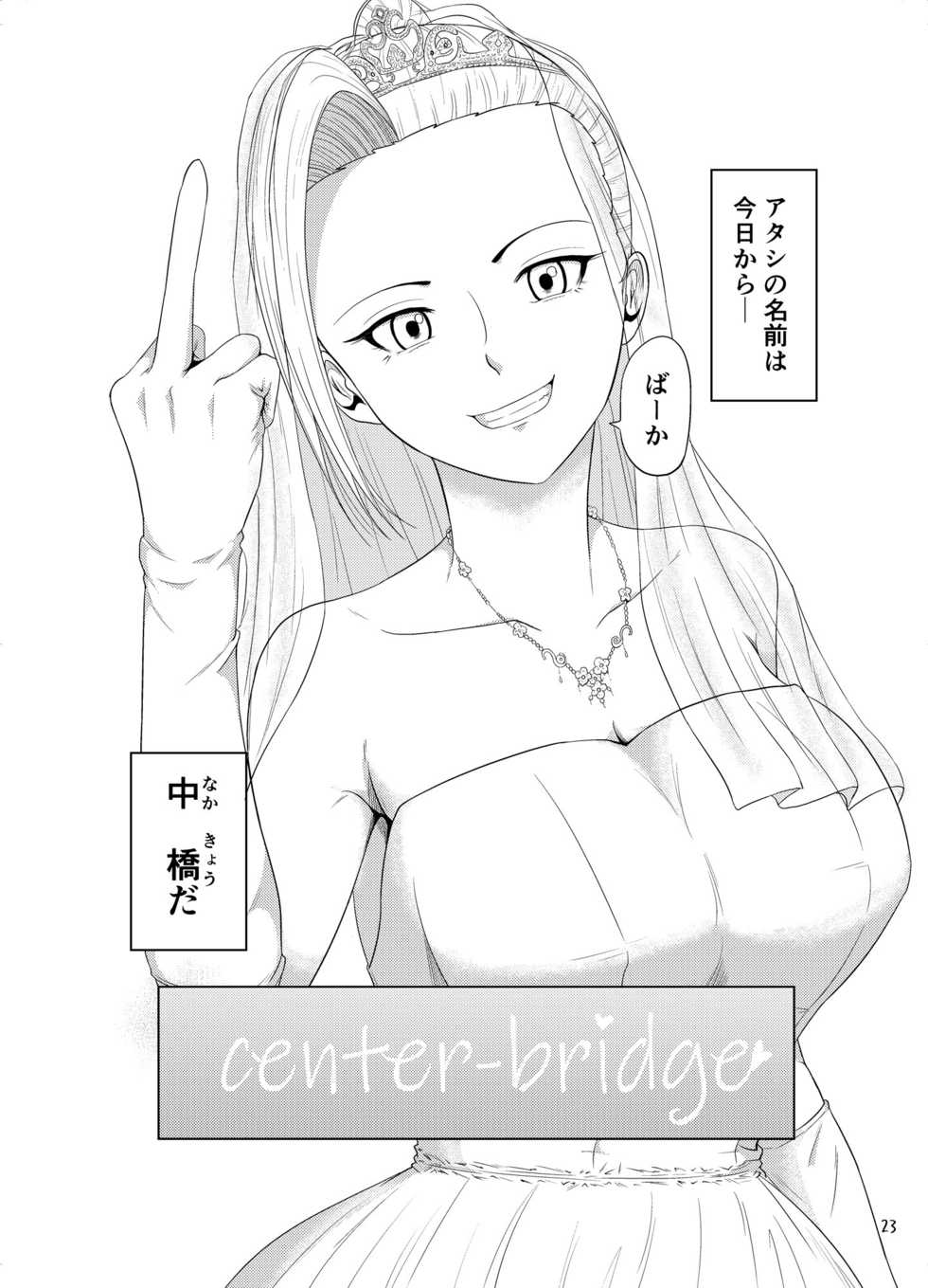 [Syouseki Kessyou (Takashiro Syouseki)] Center Bridge [Digital] - Page 24