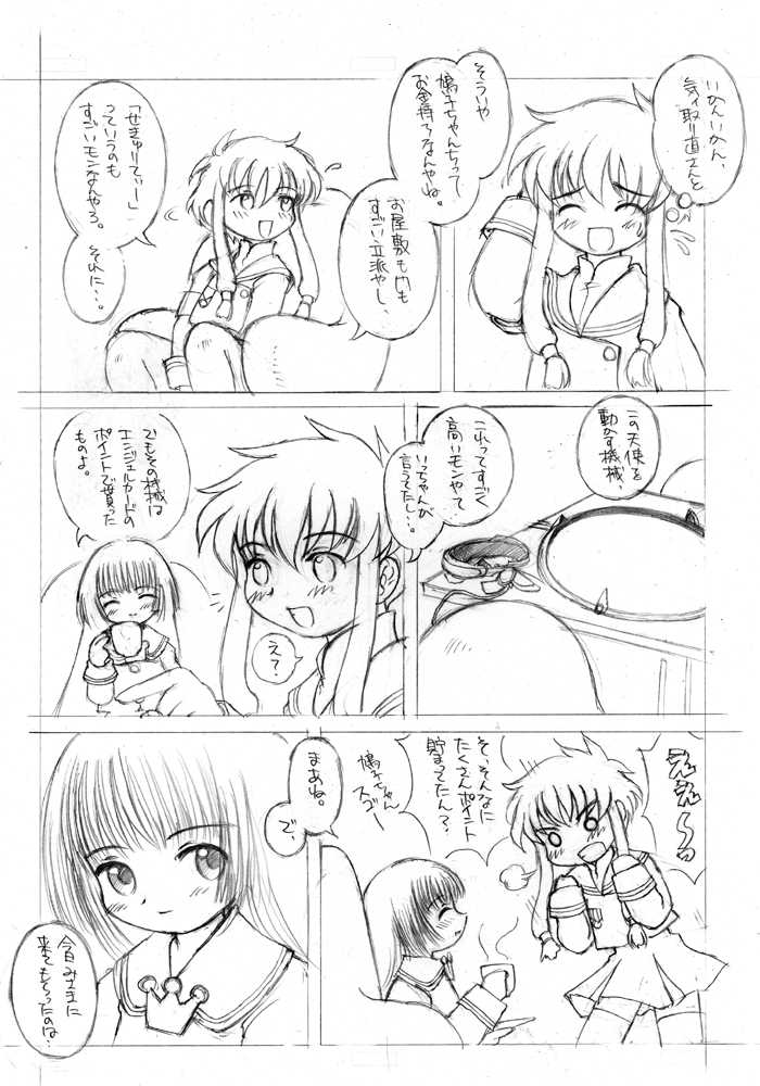 [Fujinomiya Millenium x Red Uguisu] VelKen (Various) - Page 13