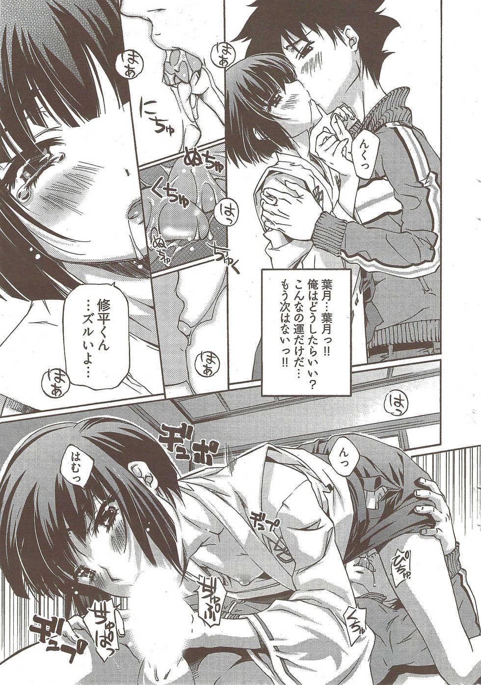 Young Comic 2009-10 - Page 27