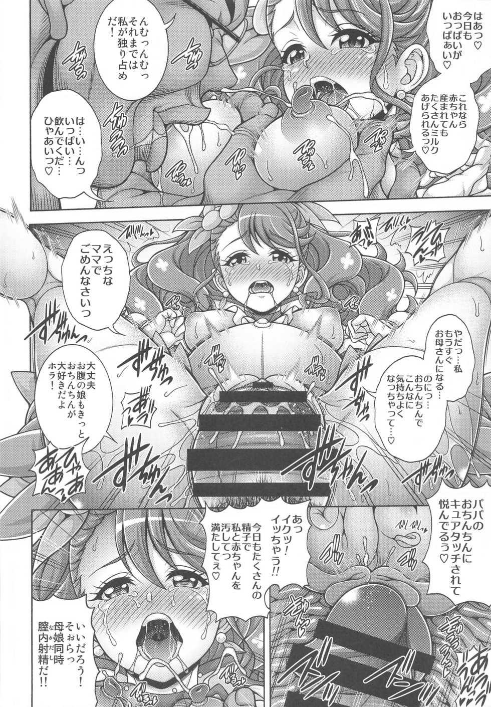[K2 Tomo no Kai (Mizuki)] Hana no Hara x Bara - GRACE THE HARABARA (Healin' Good PreCure) - Page 31