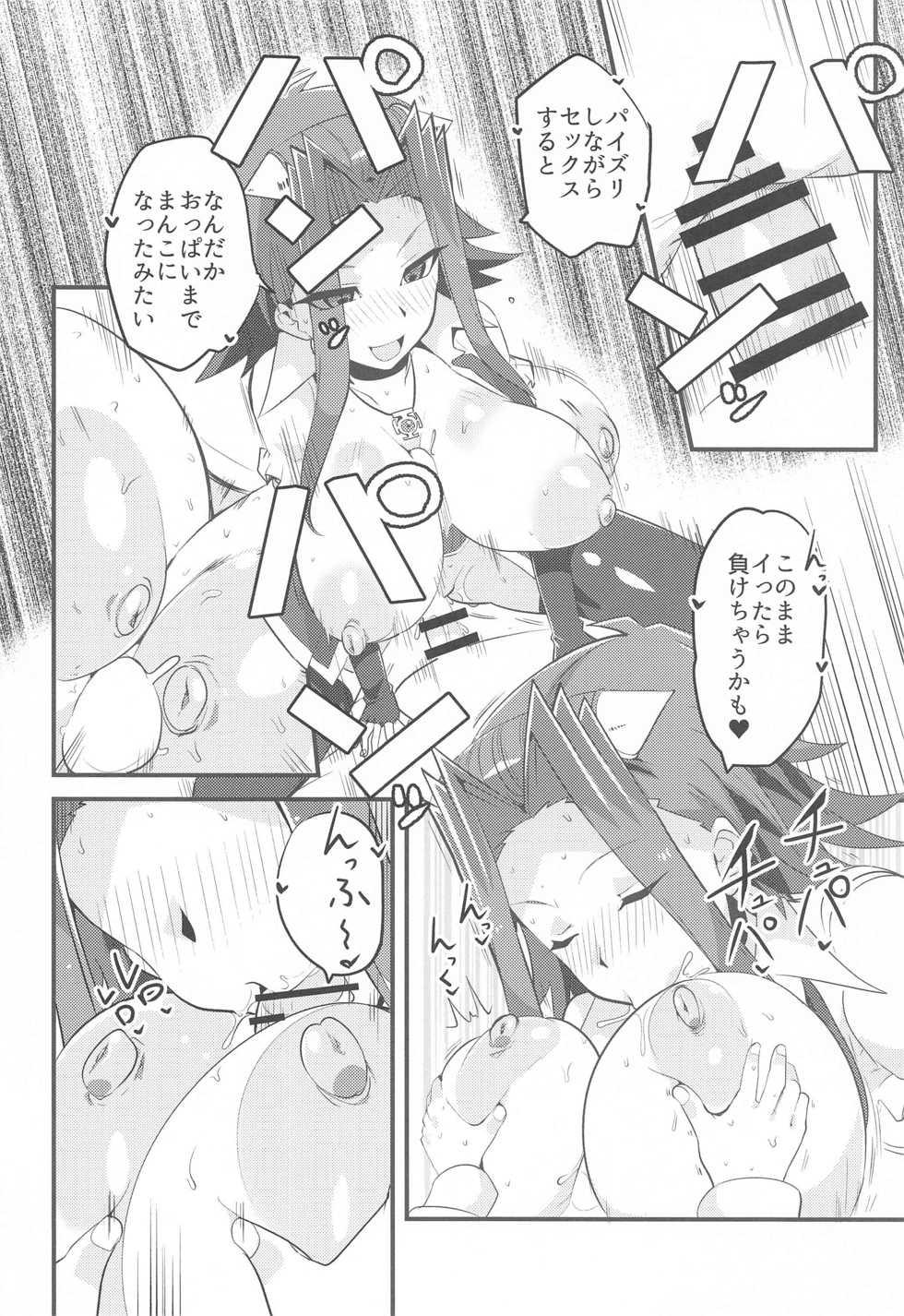 [odaku (oda)] Enjoy Kouhai Links 3 (Yu-Gi-Oh! 5D's, Yu-Gi-Oh! GX) - Page 11