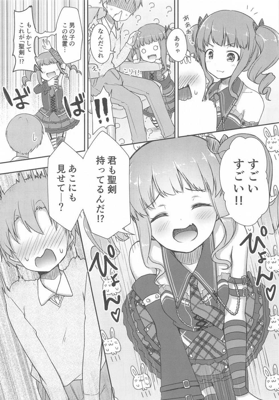 [Loveolsis (Getsuyou Yasumi.)] Hottest Healthy Hobby (BanG Dream!) - Page 7