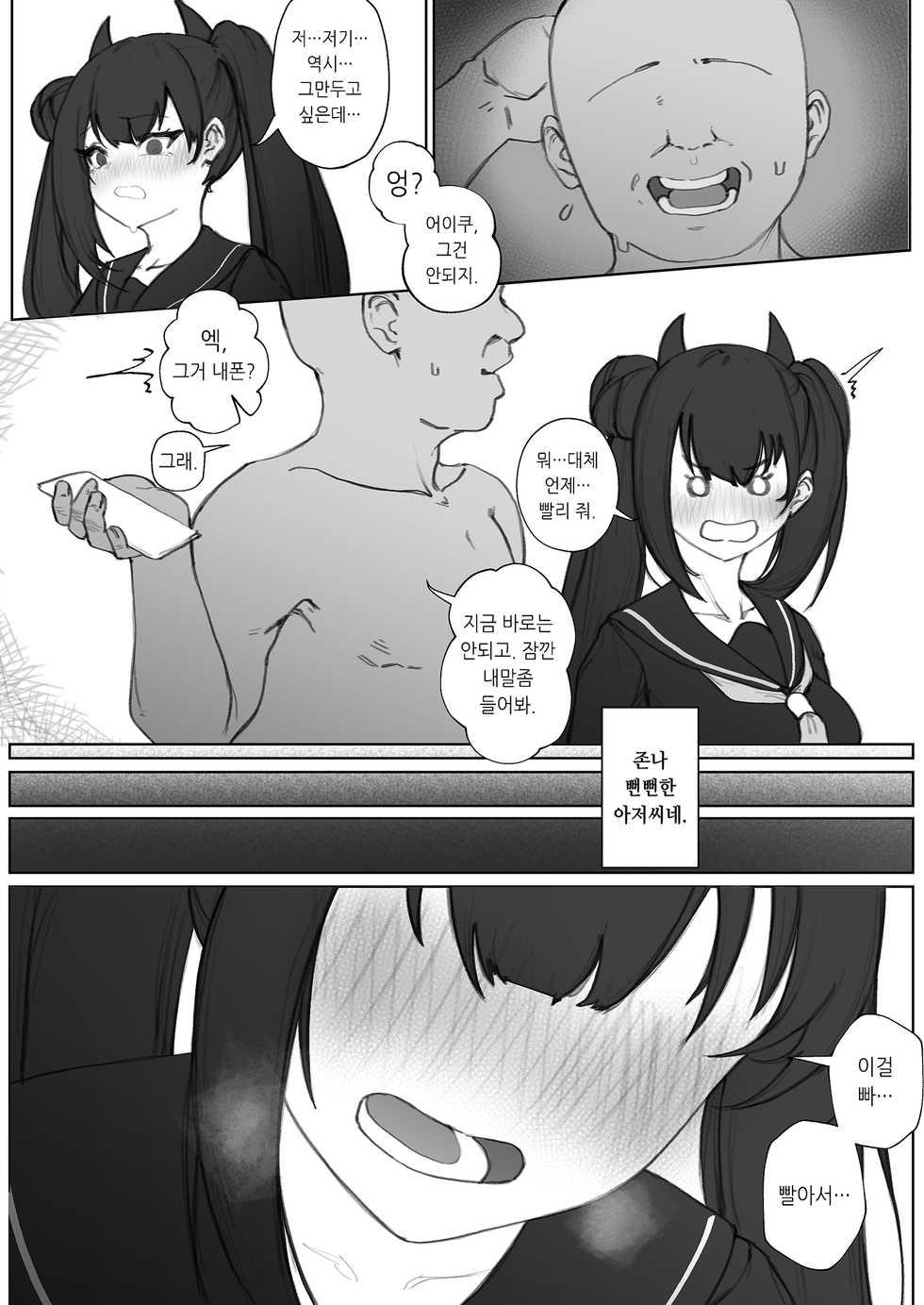 [Eonsang] Ouroboros manga (Girls' Frontline) [Korean] - Page 10