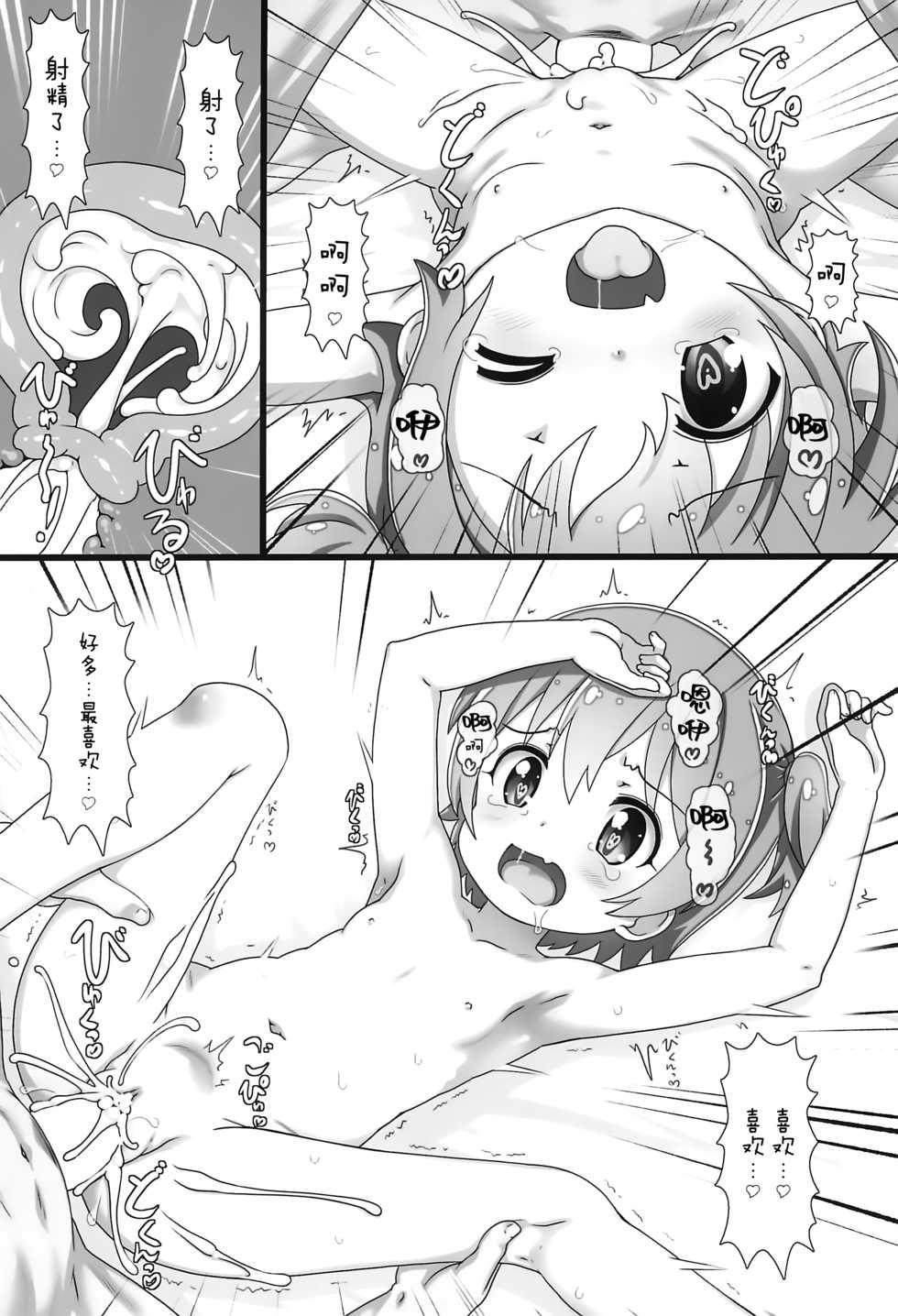 (Maji Tenshi! 2) [Testa Kitchen (Testa)] LOWLOVER (Watashi ni Tenshi ga Maiorita!) [Chinese] [脸肿汉化组] - Page 15