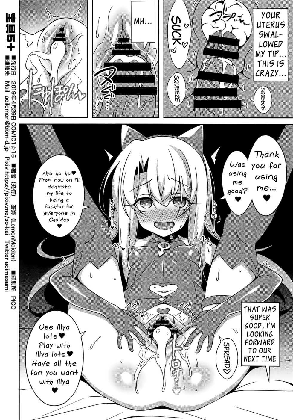 (COMIC1☆15) [LemonMaiden (Aoi Masami)] Noble Phantasm 5 plus (Fate/kaleid liner Prisma Illya) [English] [Mongolfier] - Page 12